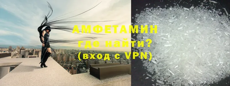 Amphetamine VHQ  Белорецк 